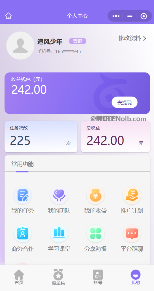 永州【赛扬有米】宝妈学生居家线上视频代发兼职平台,0撸赚米项目 第3张 永州【赛扬有米】宝妈学生居家线上视频代发兼职平台,0撸赚米项目 第3张